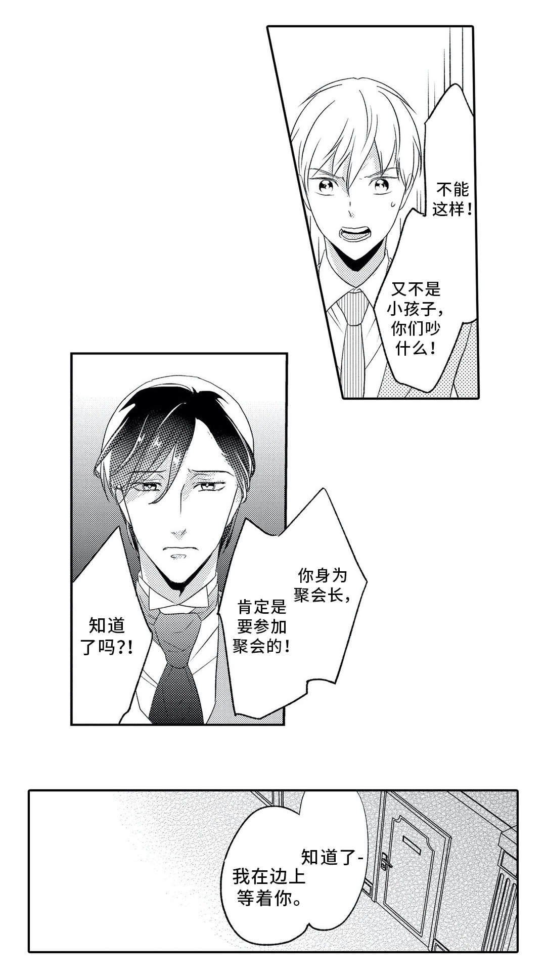 第9章：混乱