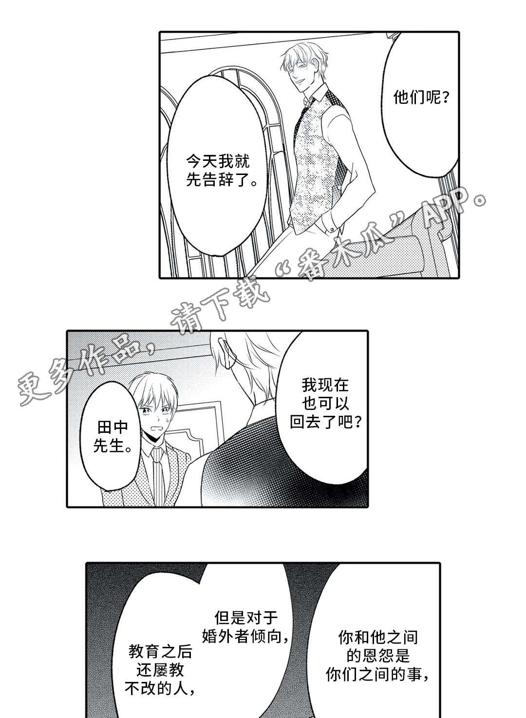 第9章：混乱