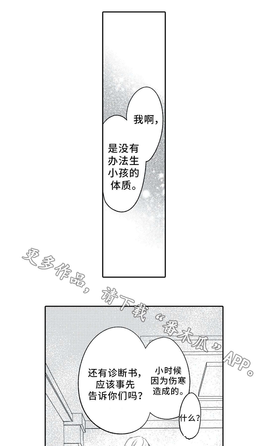 第9章：混乱
