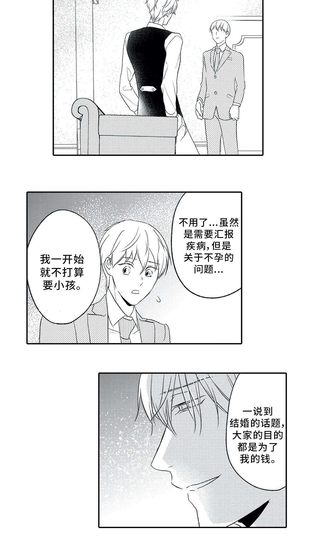 第9章：混乱