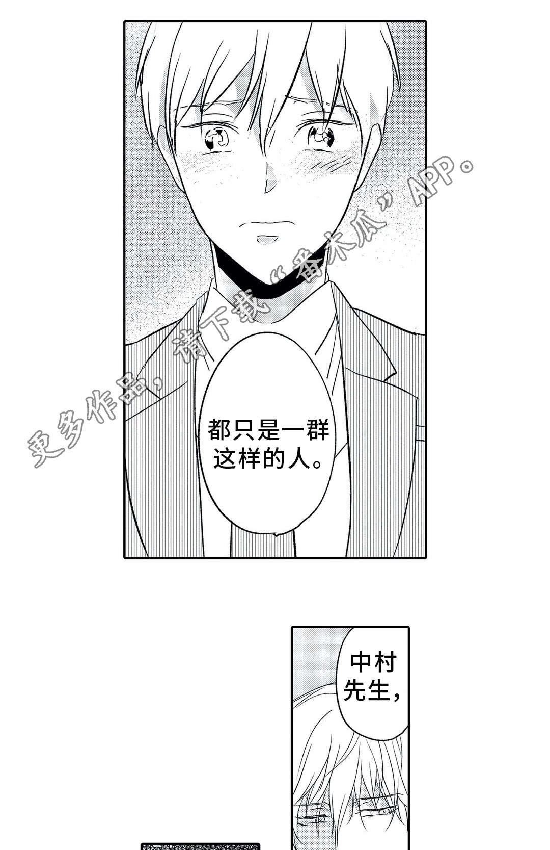 第9章：混乱