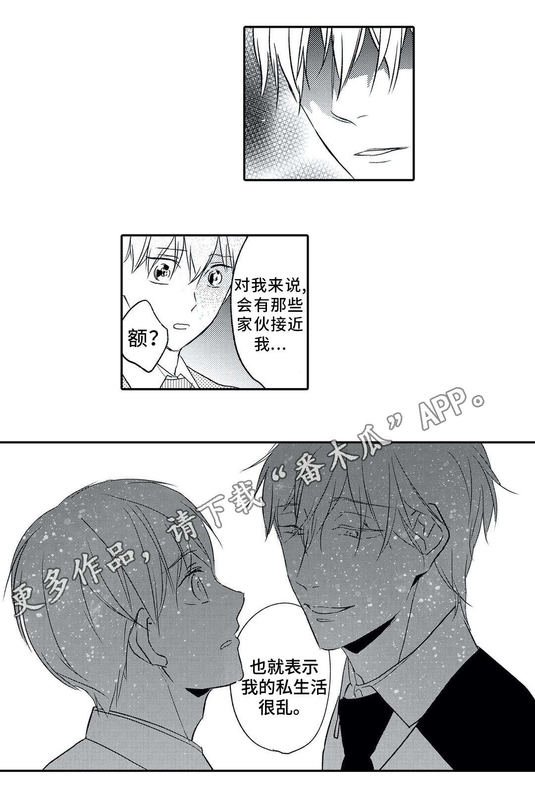 第9章：混乱
