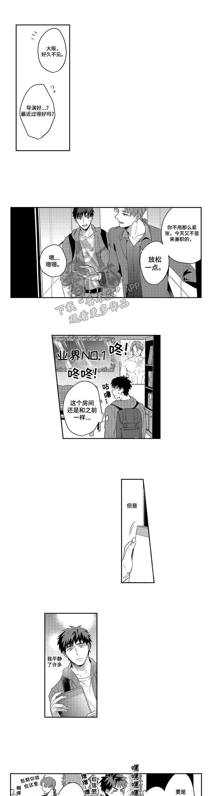 第10章：观摩