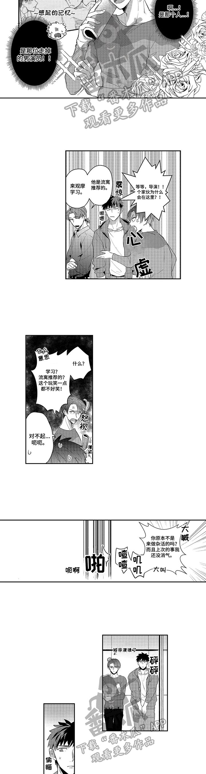 第10章：观摩
