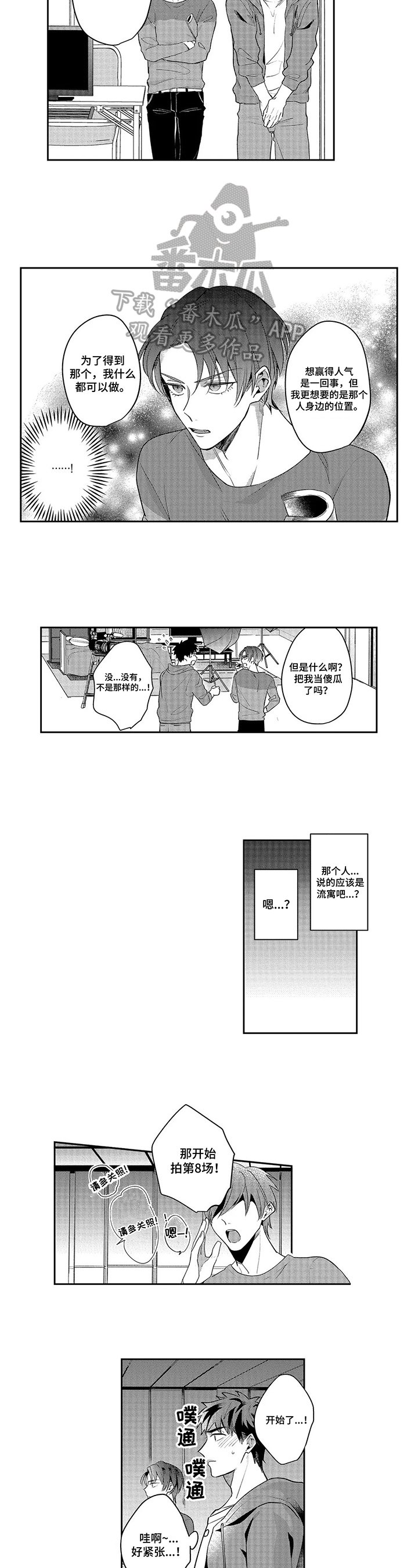 第10章：观摩