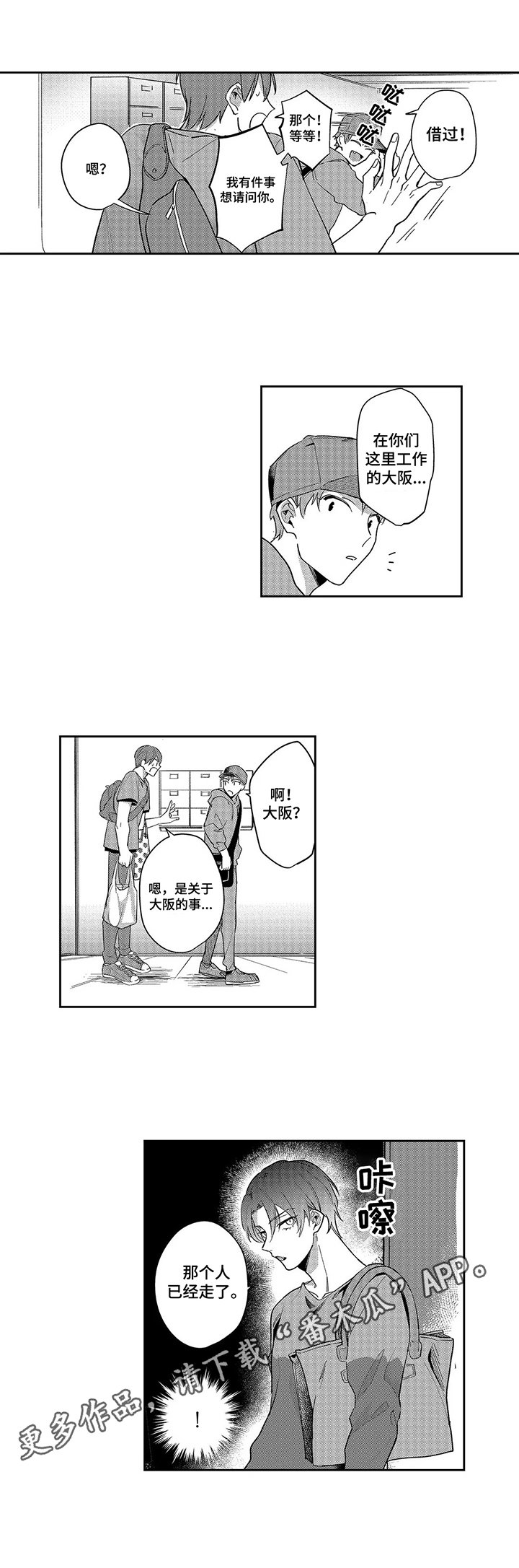 第12章：询问