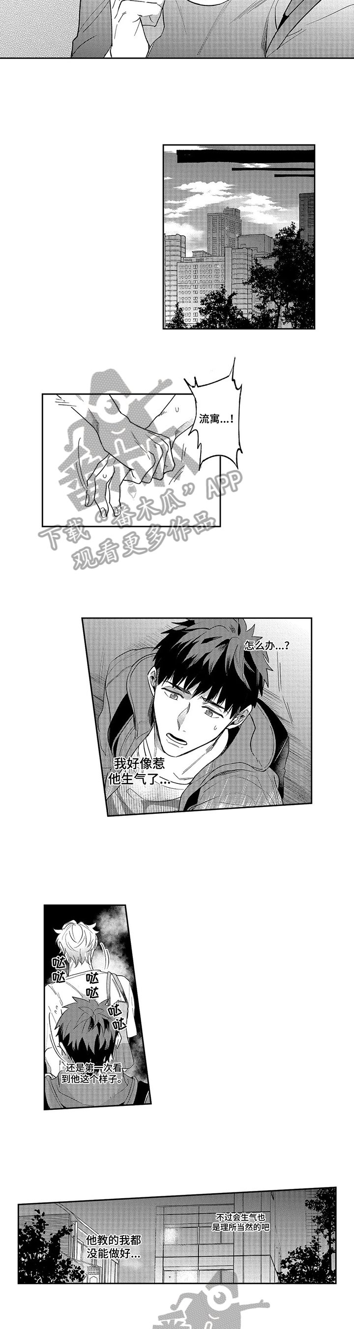 第13章：再上课