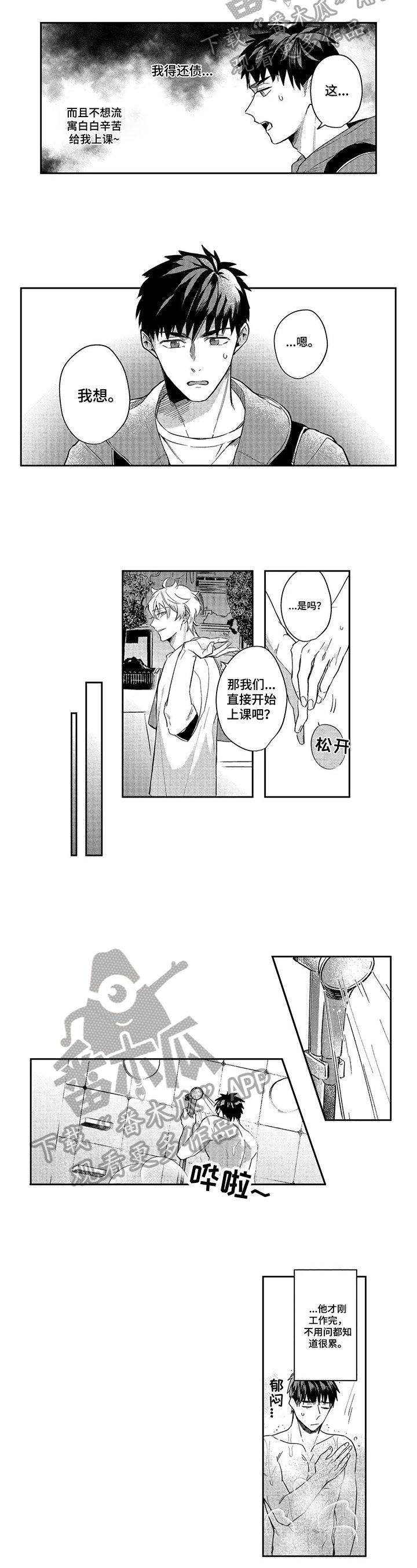 第13章：再上课