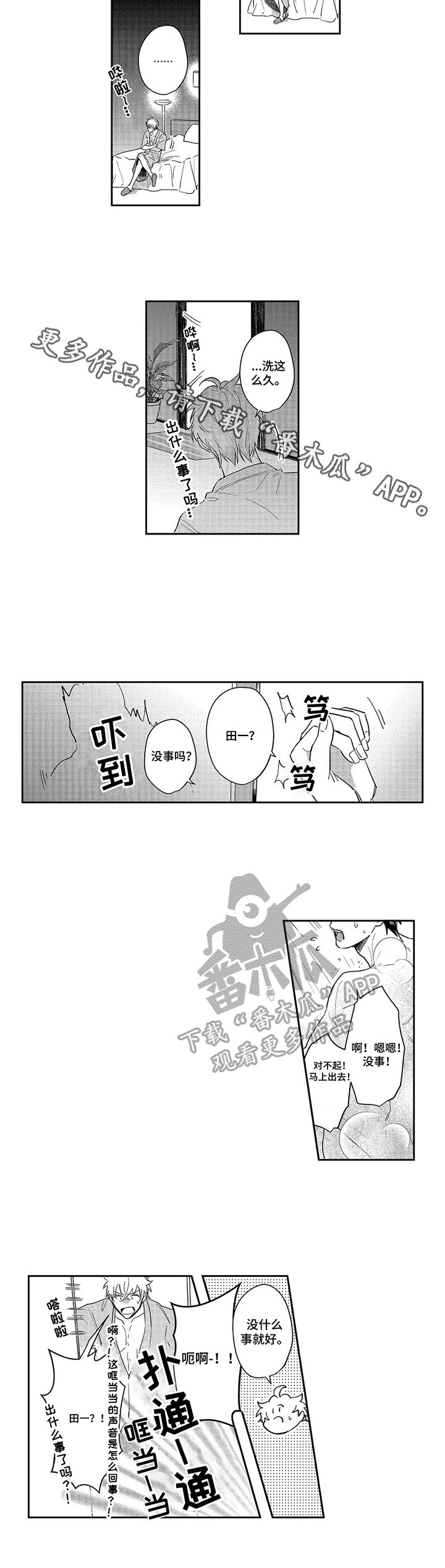 第13章：再上课