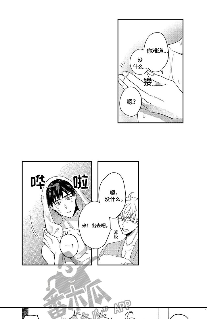 第14章：道歉