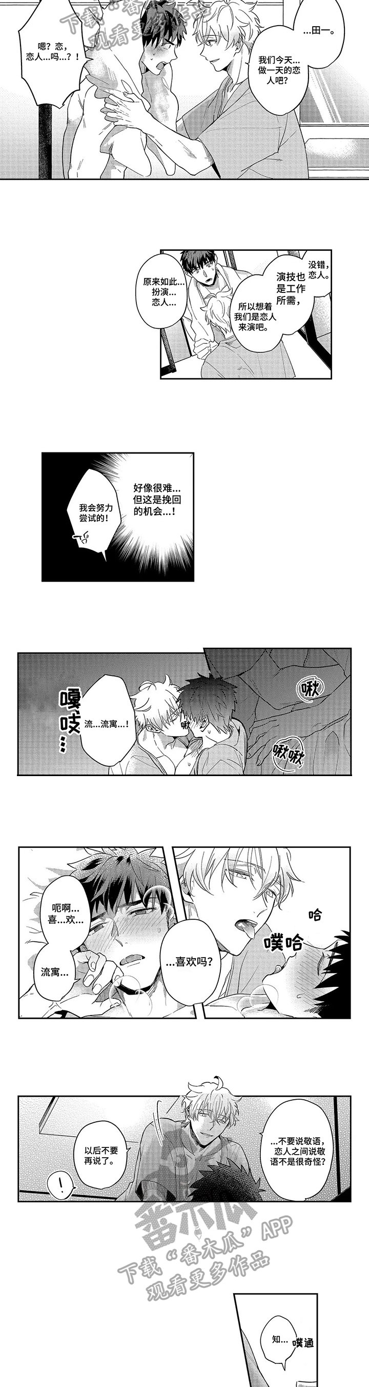 第14章：道歉