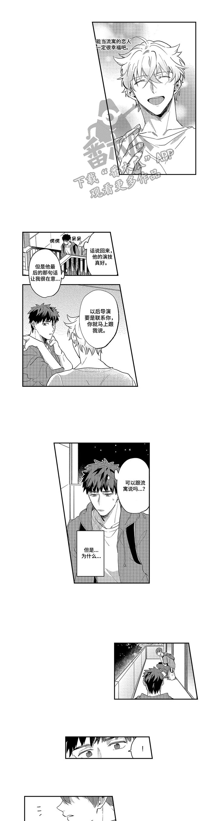 第14章：道歉