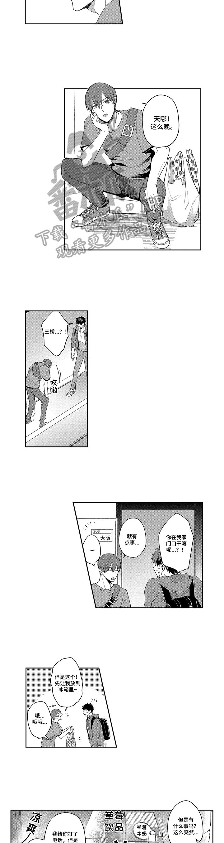 第14章：道歉