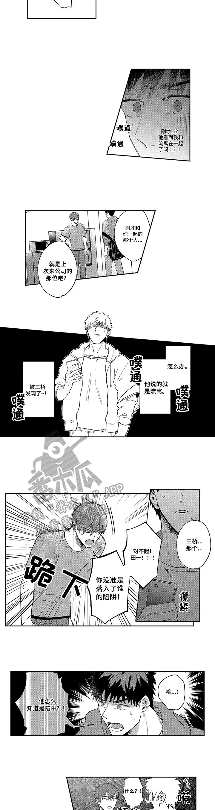 第14章：道歉