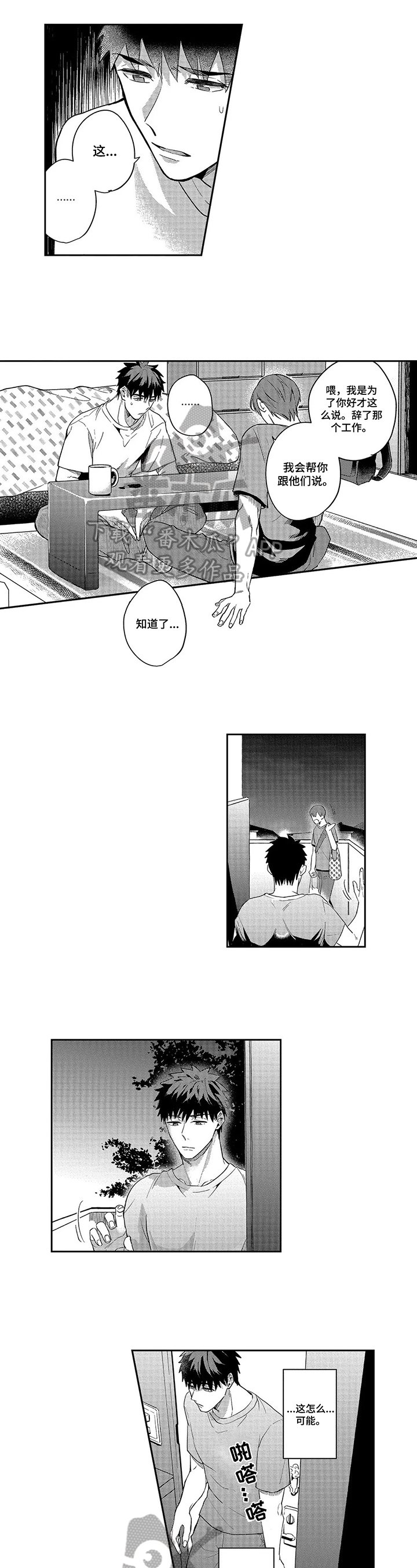 第15章：怀疑