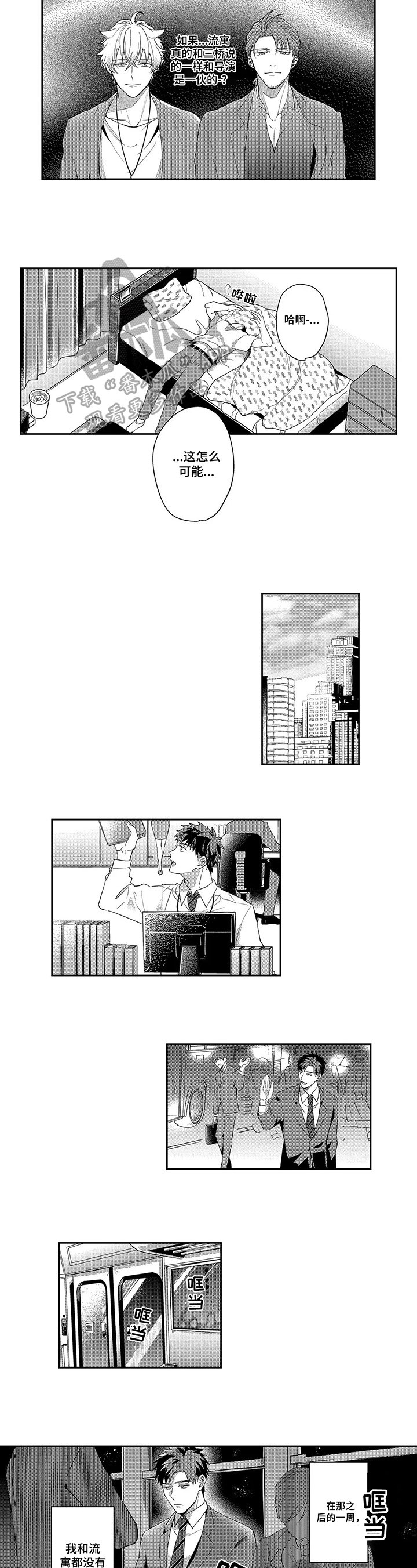 第15章：怀疑