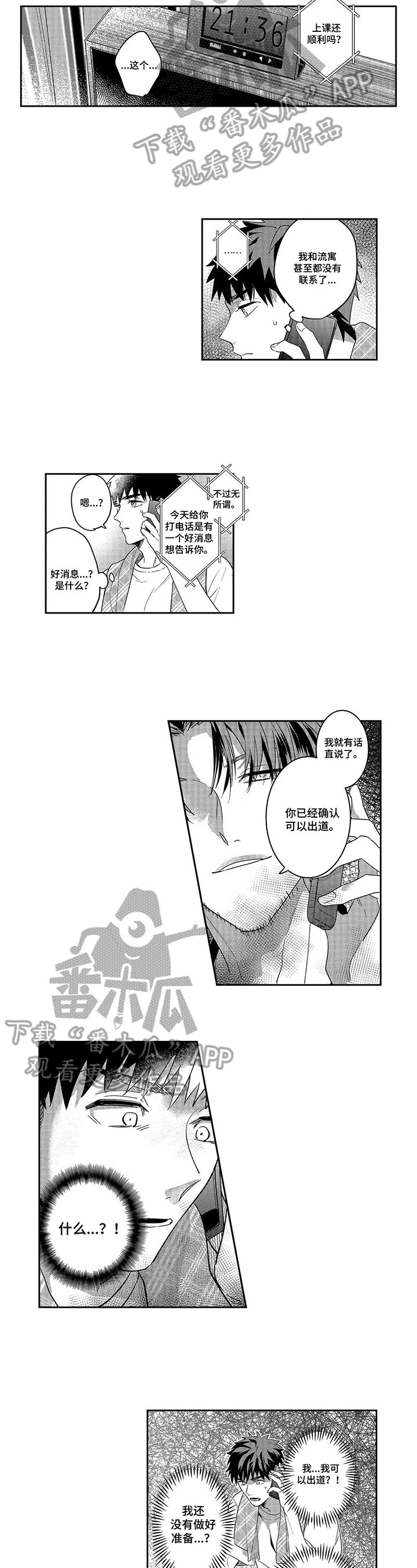 第16章：签约