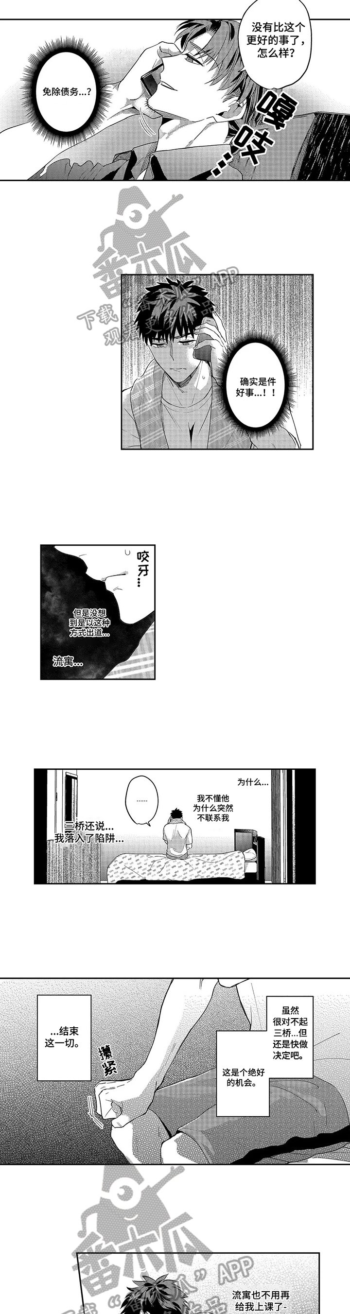 第16章：签约
