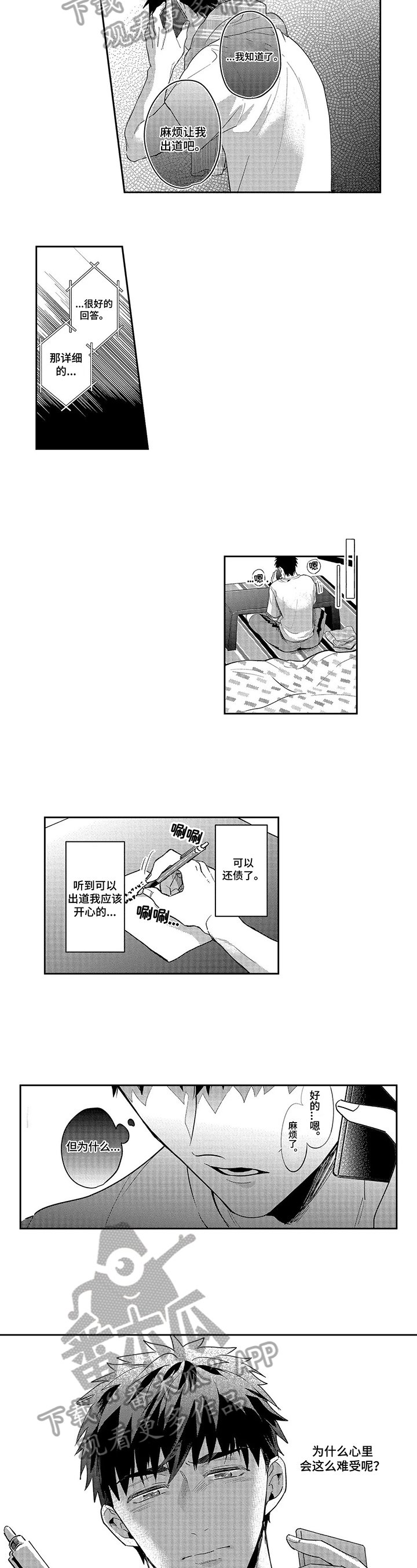 第16章：签约