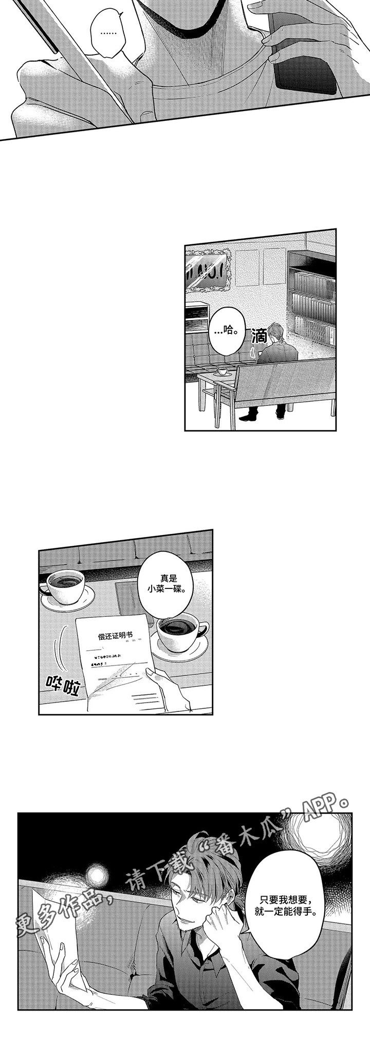 第16章：签约