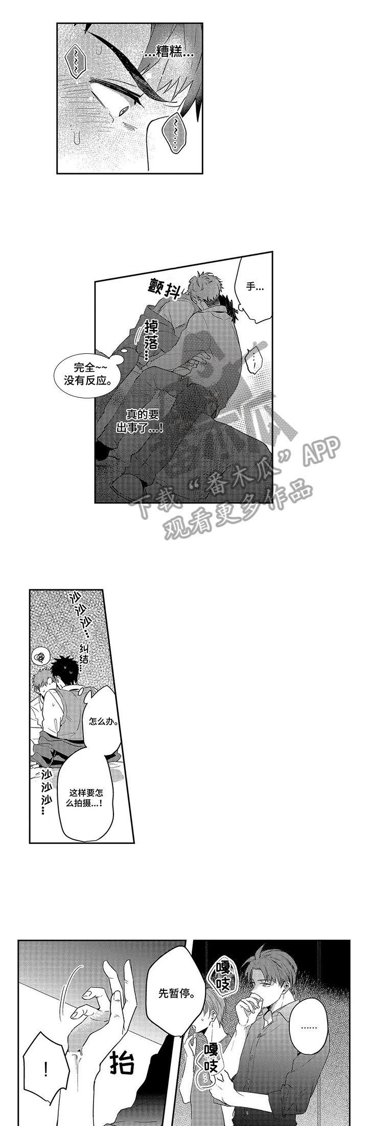 第17章：下药
