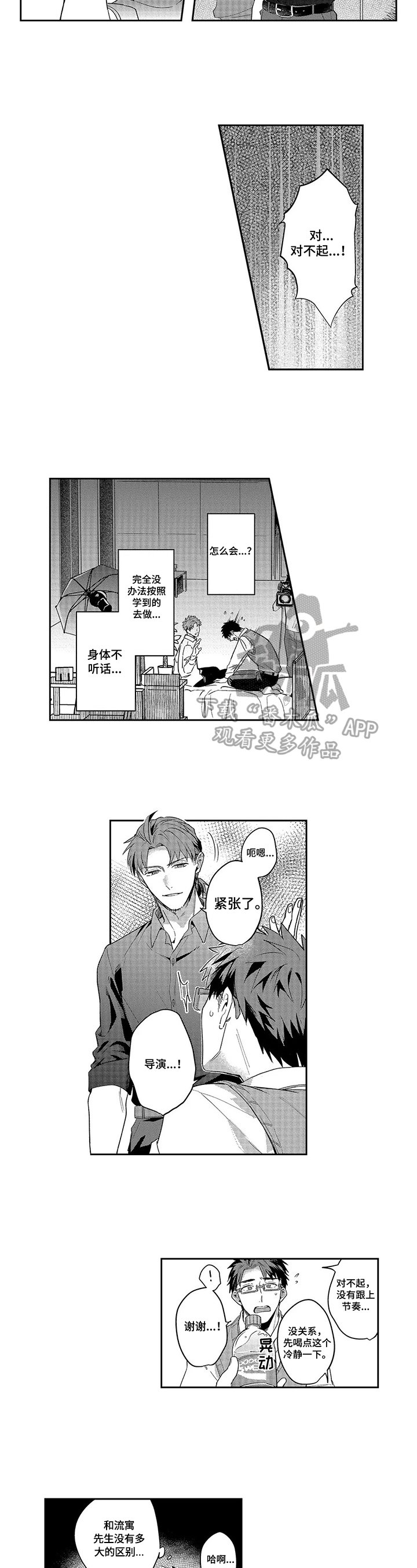 第17章：下药