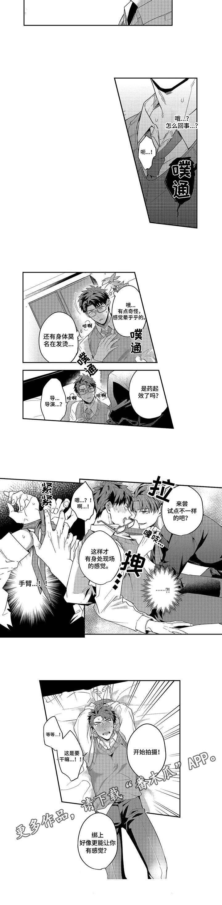 第17章：下药