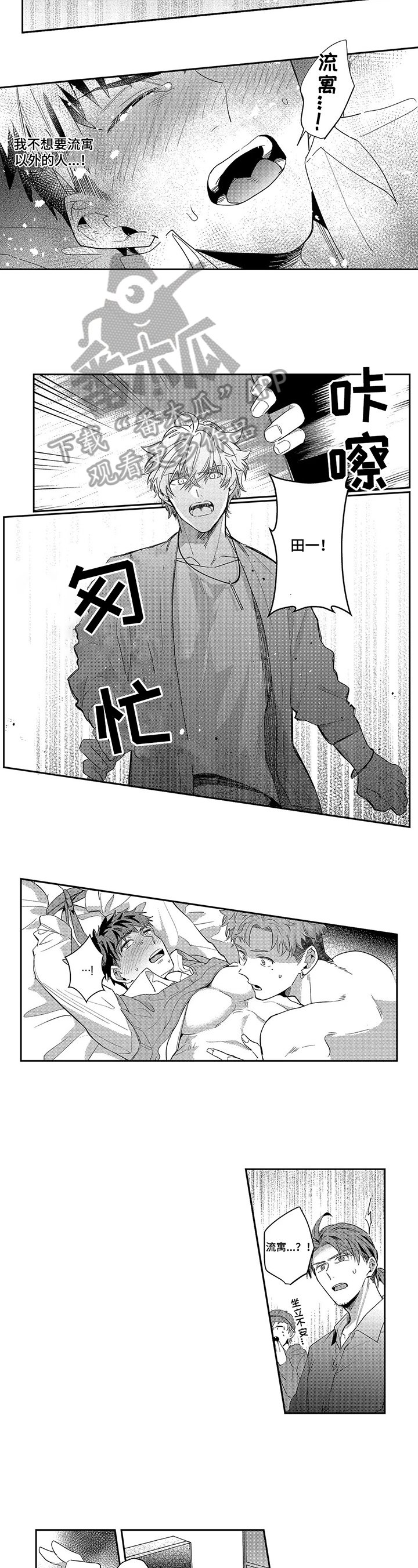 第18章：阻止