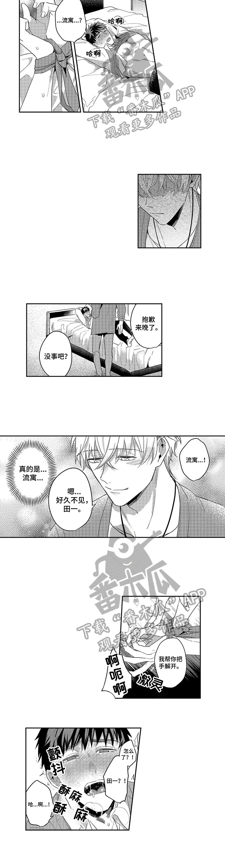 第18章：阻止