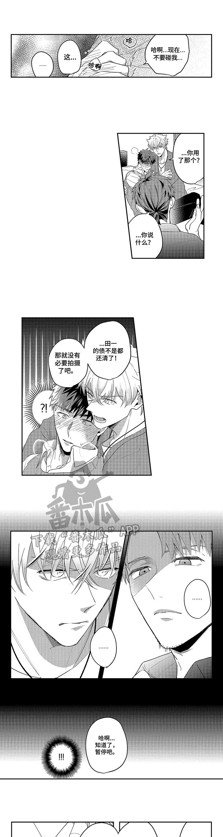 第18章：阻止