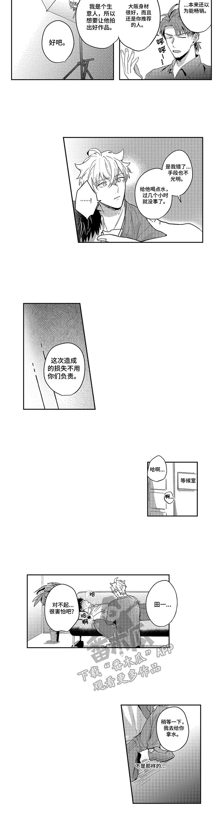 第18章：阻止