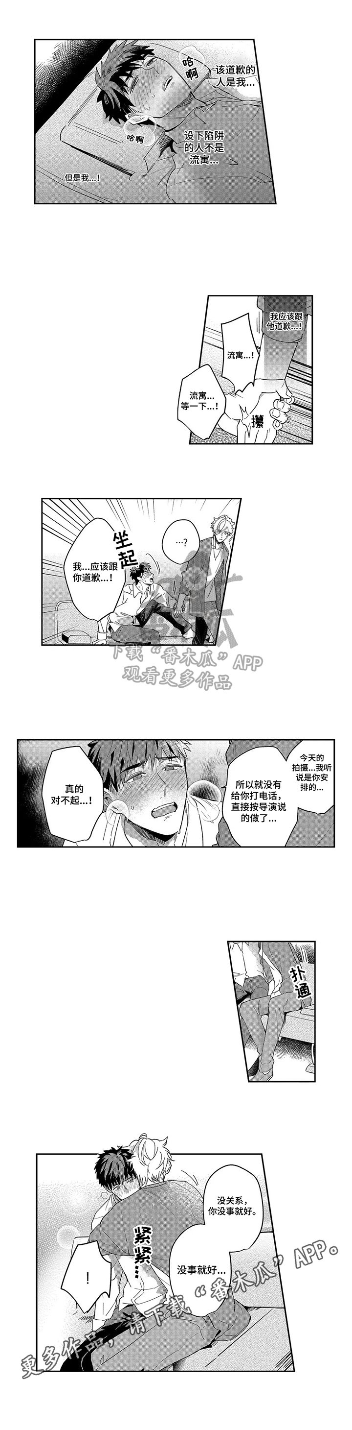 第18章：阻止