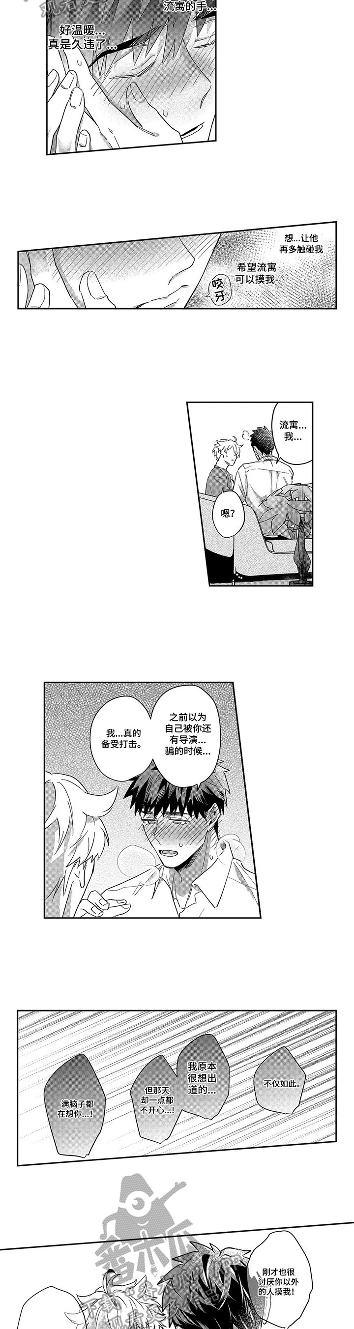 第19章：【完结】新兼职