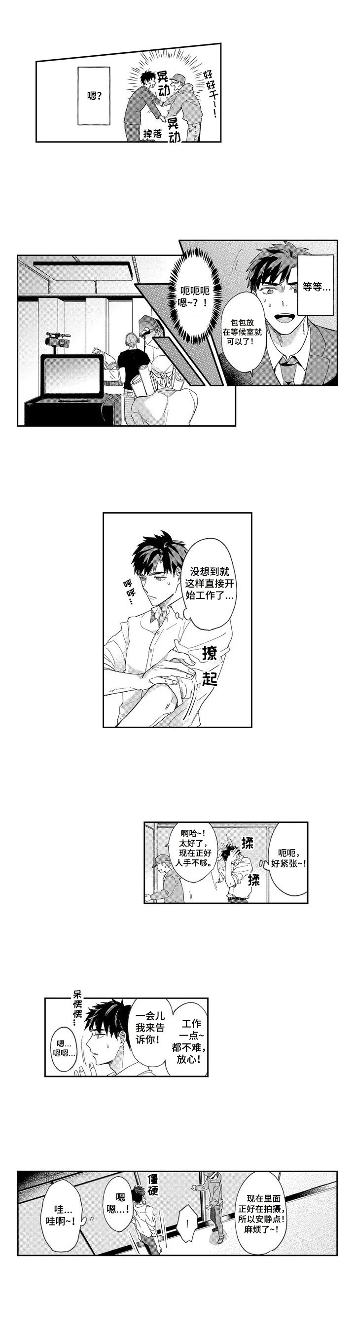 第2章：赔偿损失