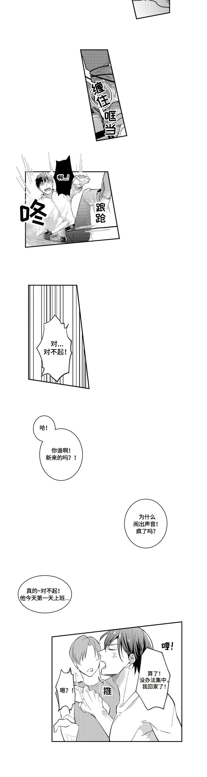 第2章：赔偿损失