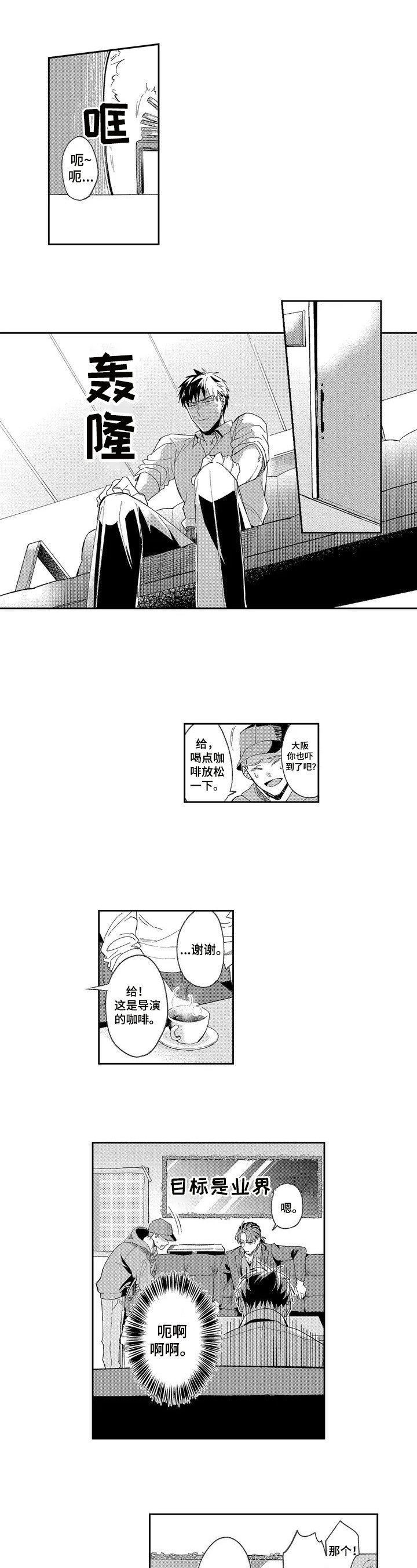 第2章：赔偿损失