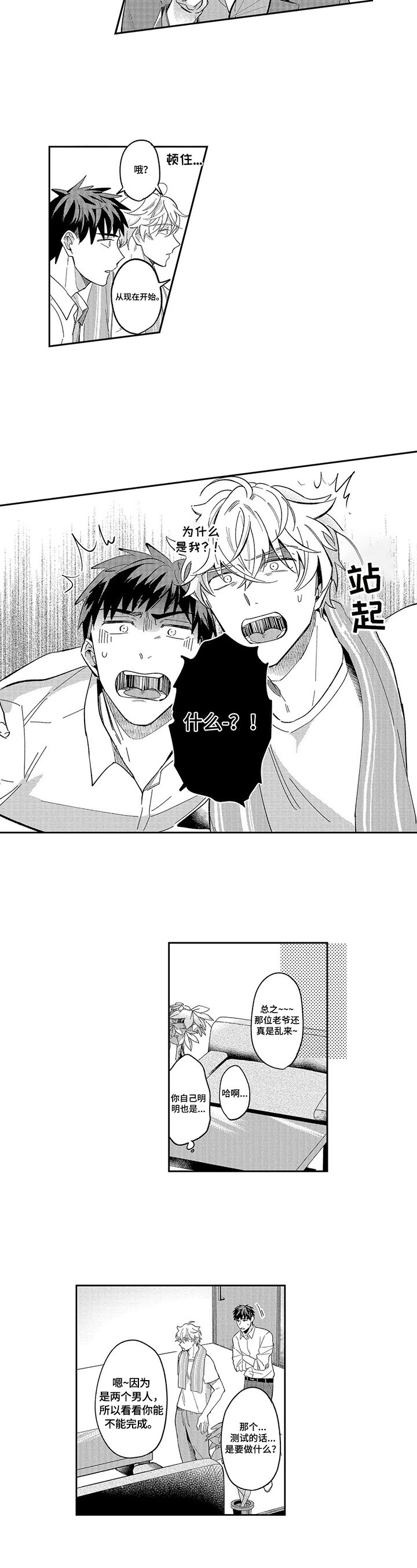 第3章：测试