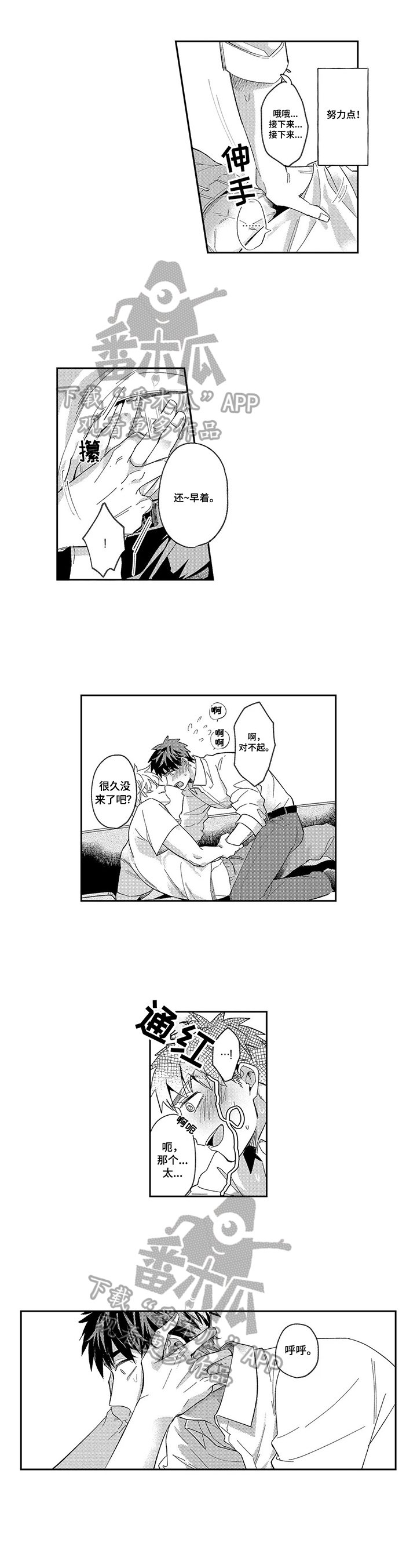第4章：建议
