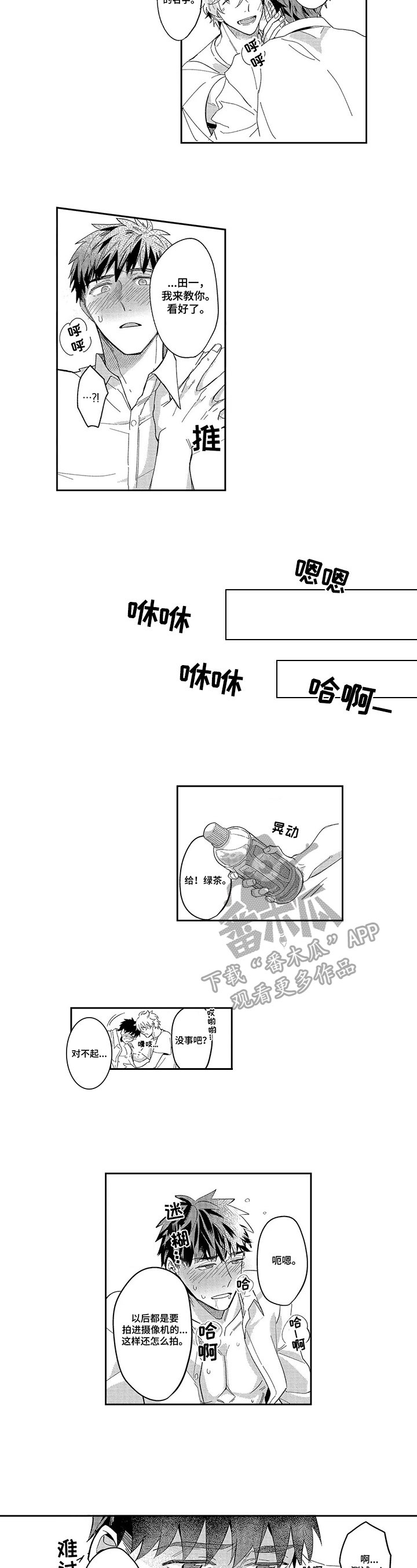 第4章：建议
