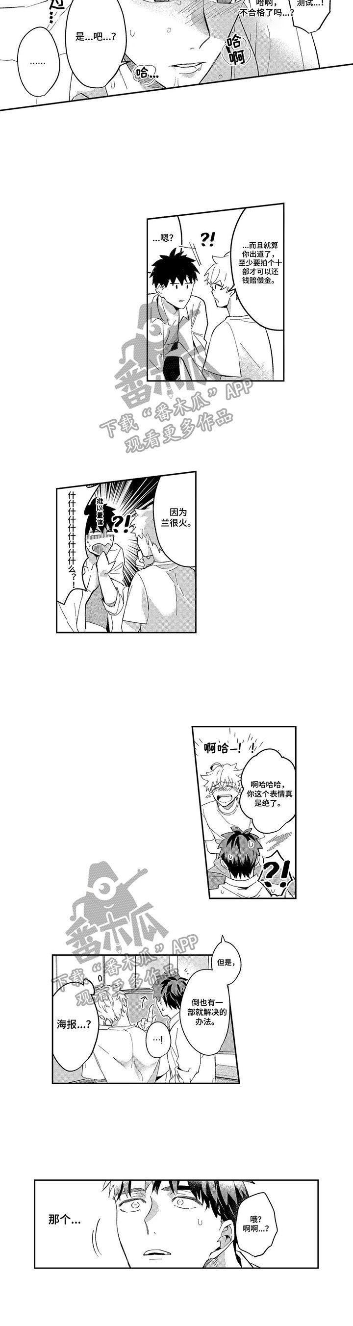 第4章：建议