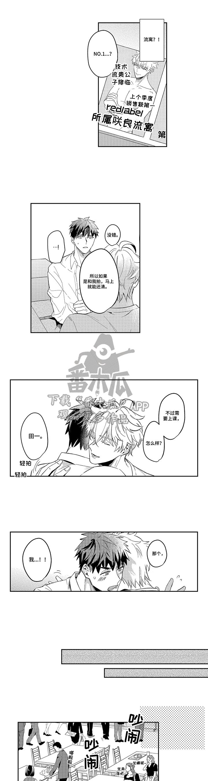 第4章：建议