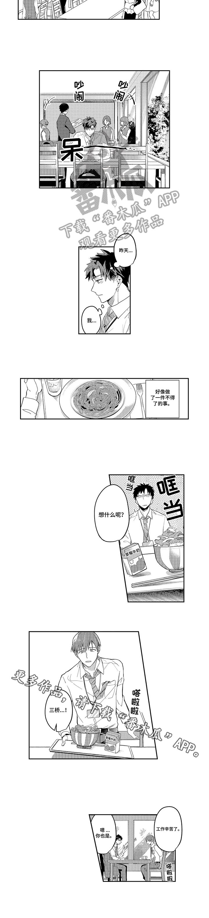第4章：建议