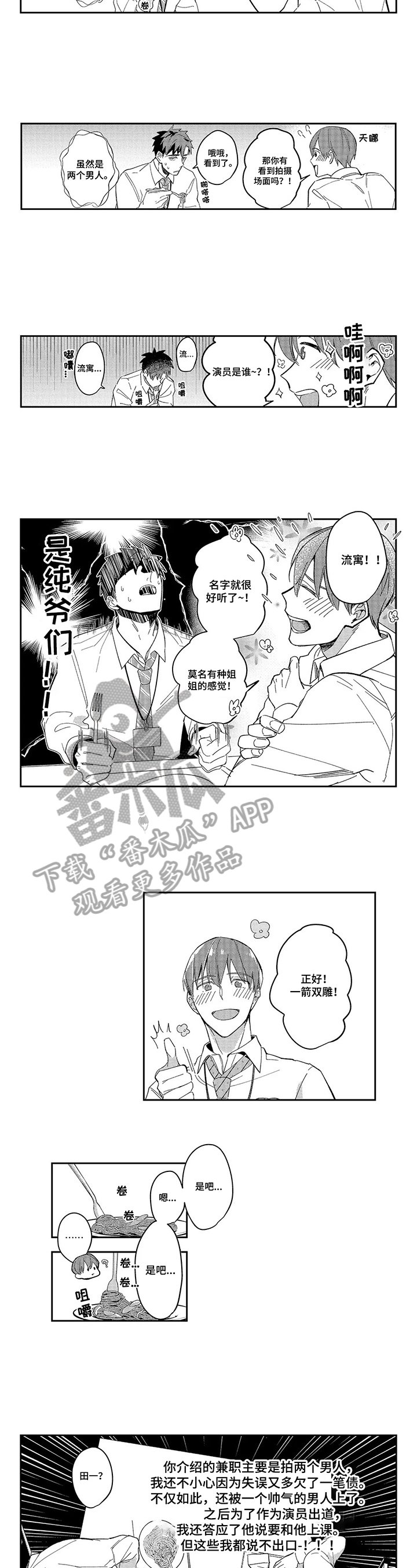 第5章：说不出口