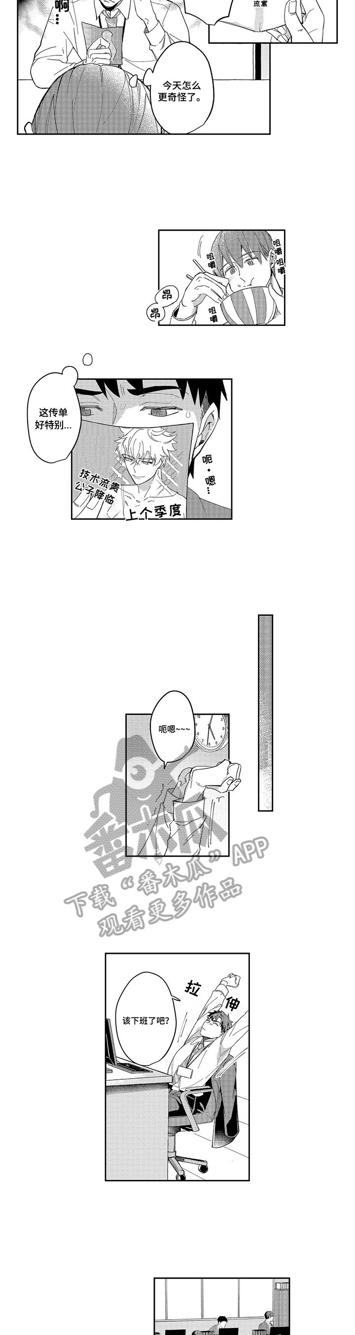 第5章：说不出口