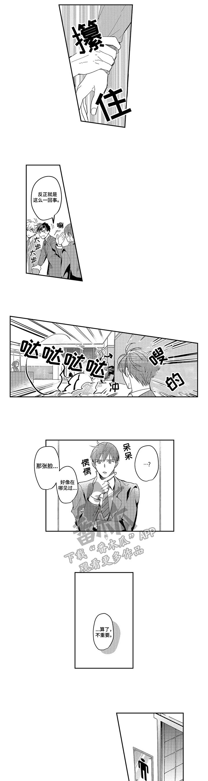 第6章：送还员工证
