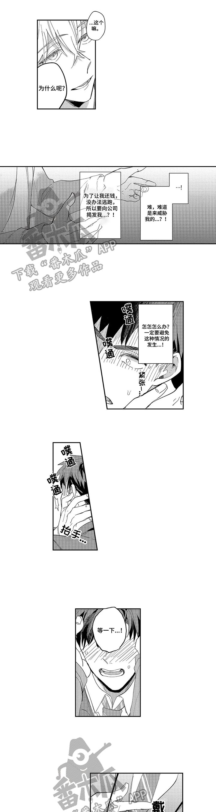 第6章：送还员工证