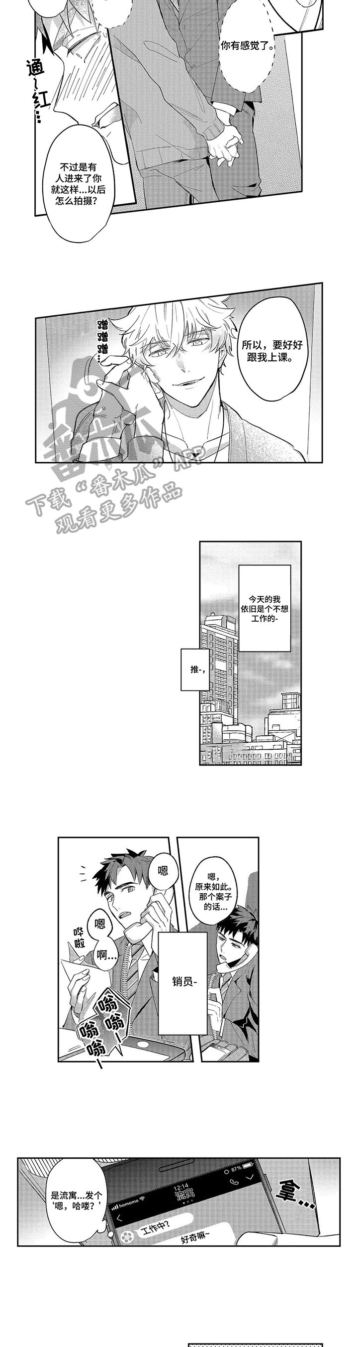 第7章：上课的日子