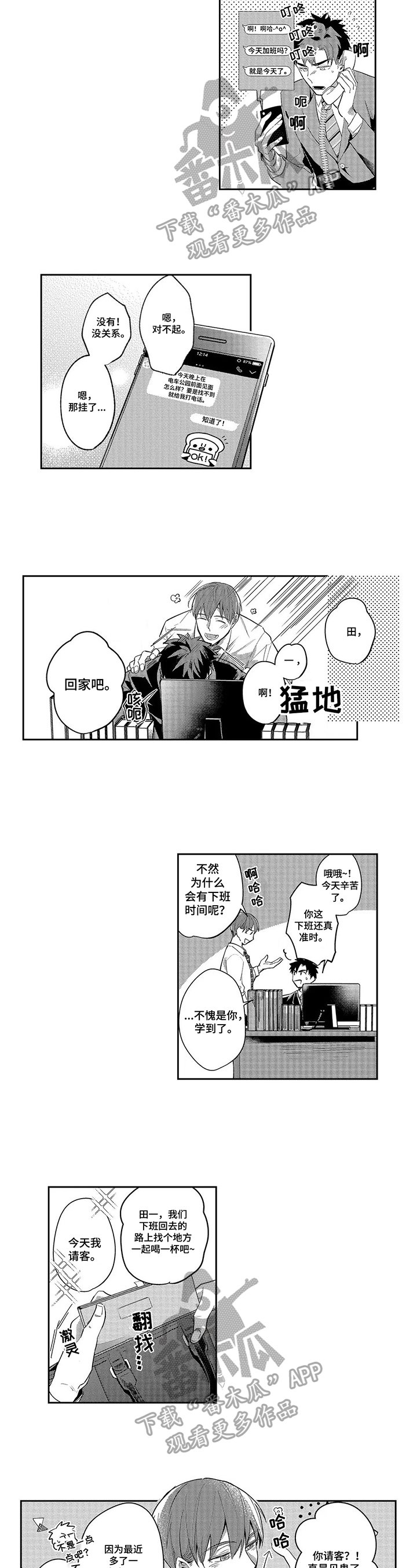 第7章：上课的日子