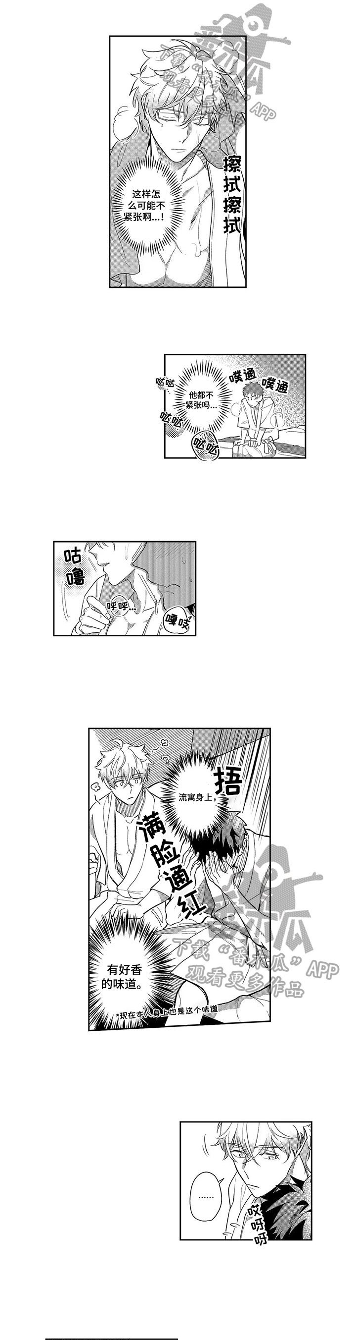 第8章：感受
