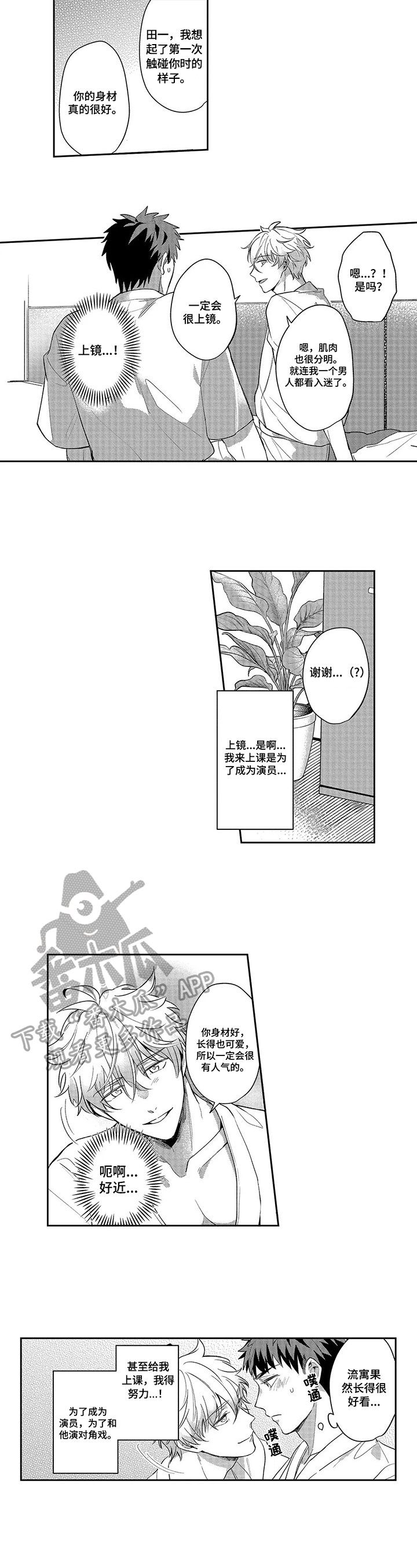 第8章：感受